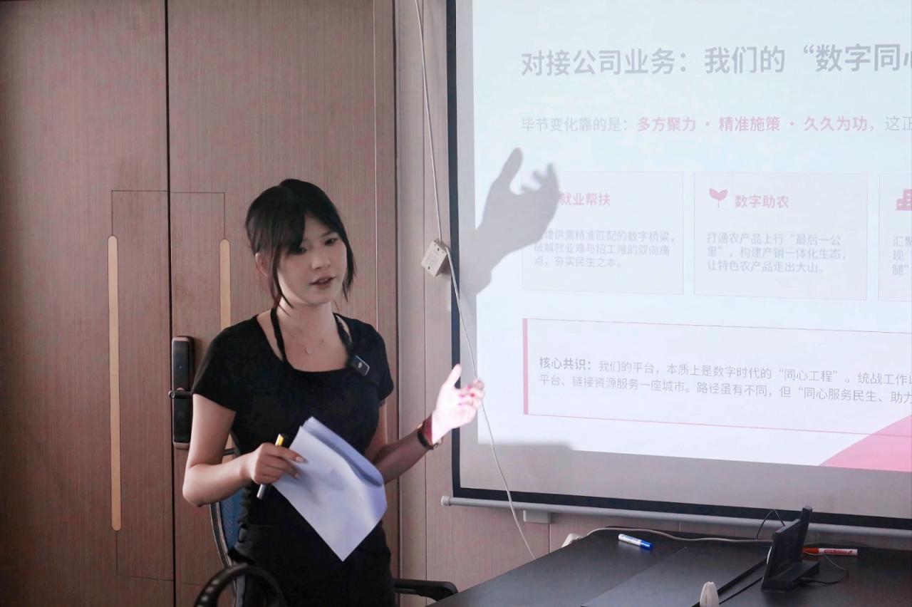  同心聚力 数智赋能 ——培训述职分享会 